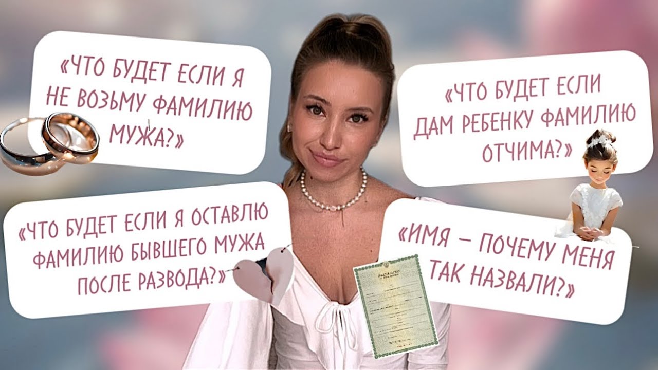Как ФАМИЛИЯ и ИМЯ влияют на твою судьбу, любовь и деньги?