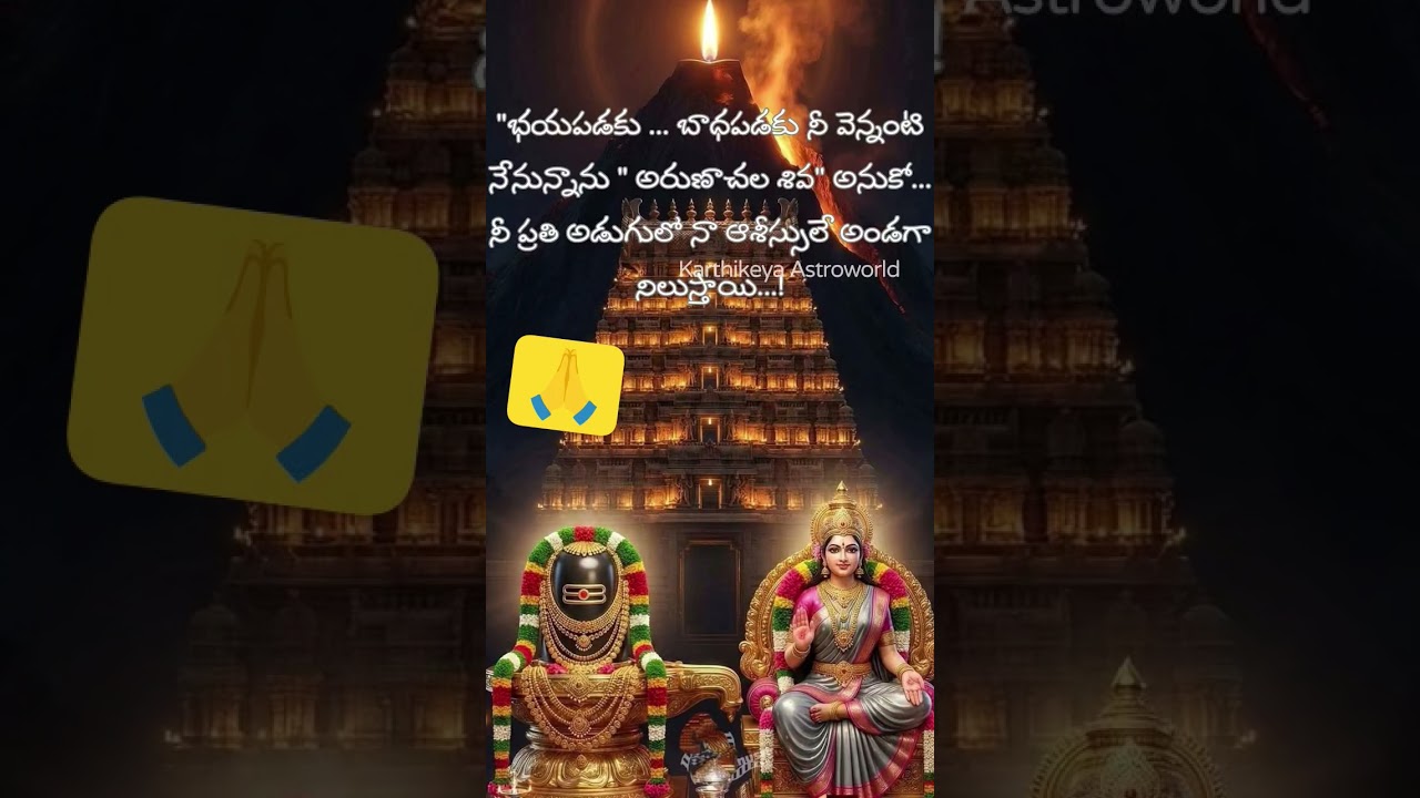 Arunachala Shiva Chanting | 108 Times Devotional Chant for Inner Peace and Blessings
