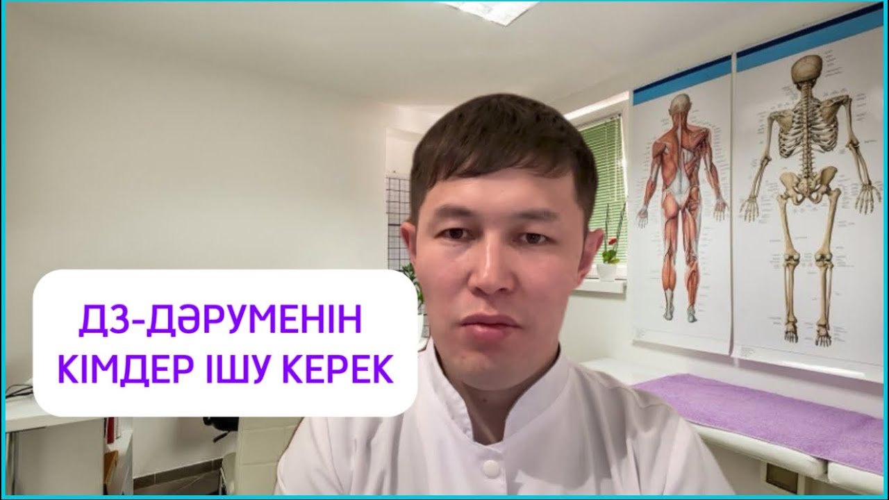 Д 3 дәрумені не үшін қажет