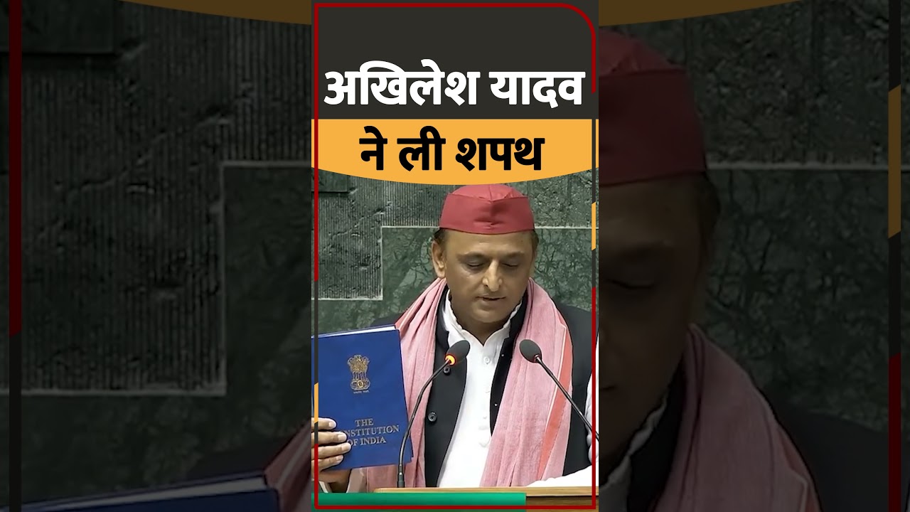 Akhilesh Yadav Oath Video | Kannauj Lok Sabha 2024 | Parliament Session | Anaadi TV UP
