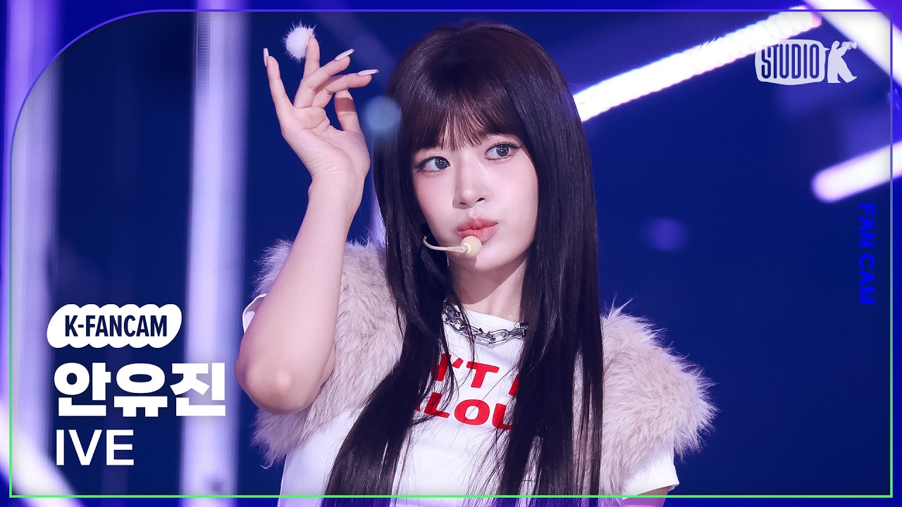 [K-Fancam] 아이브 안유진 직캠 'BLACKHOLE' (IVE AN YUJIN Fancam) @뮤직뱅크(Music Bank) 260227