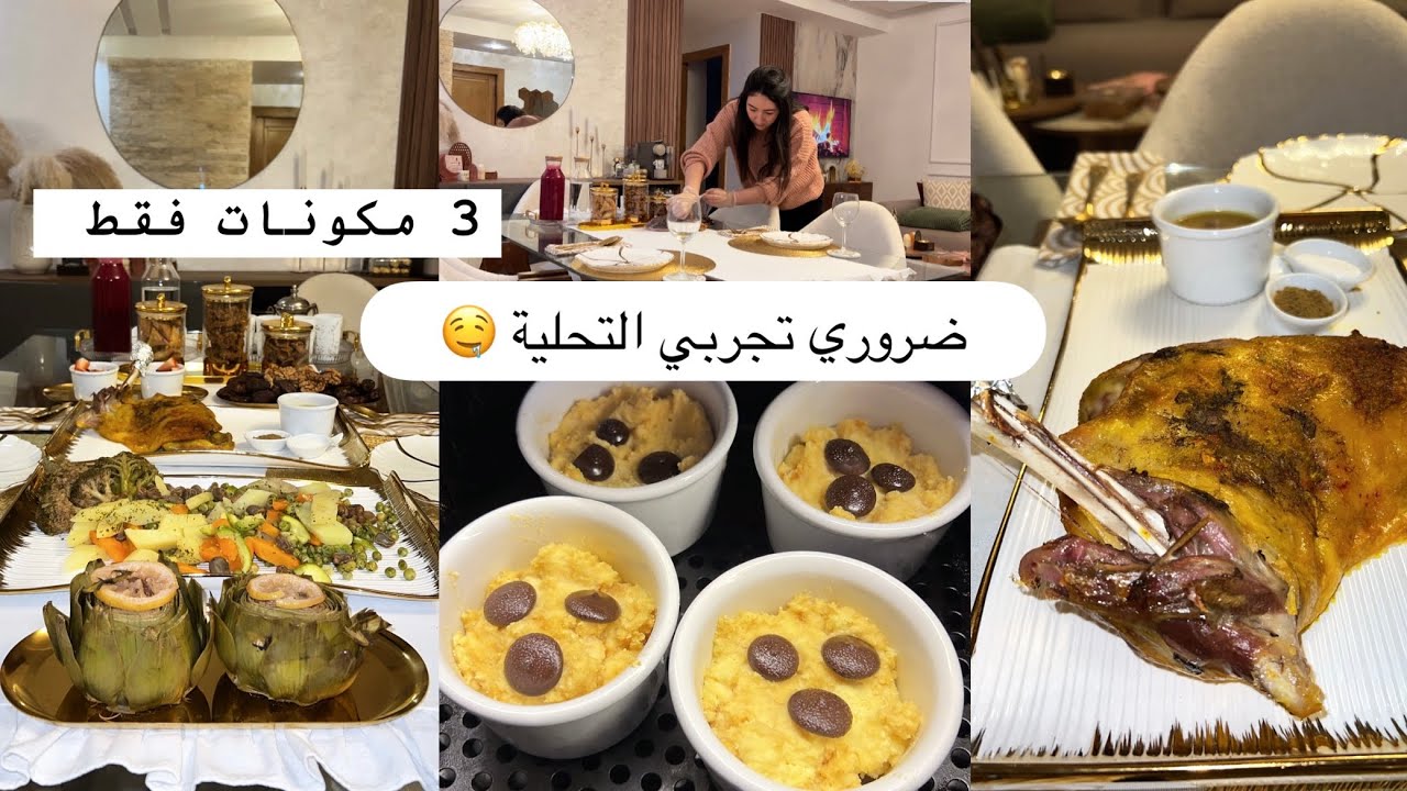 فطوراليوم متغير تحلية 3 مكونات🤤الكتف محمر فالفران مع الخضار
