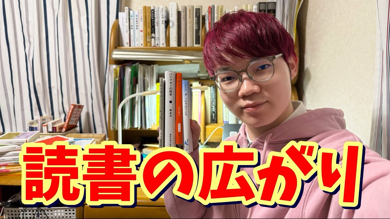 読書で広がるネットワークについて