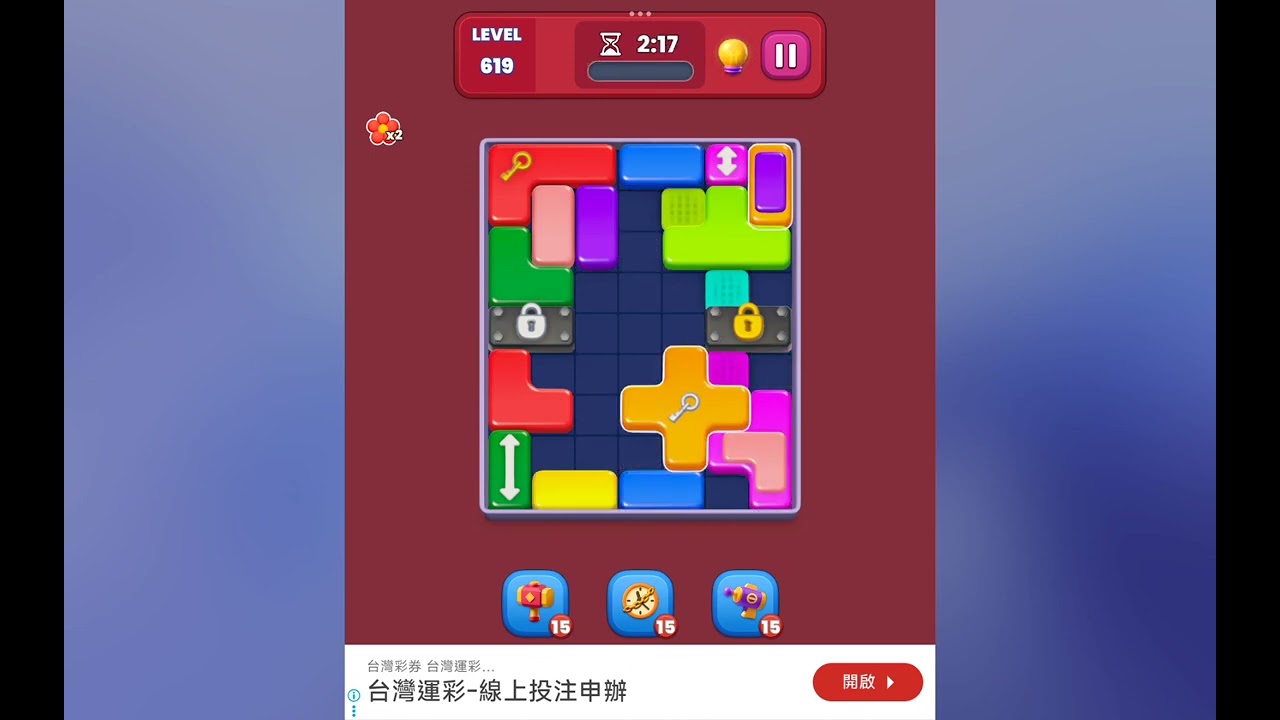 Two Blocks level 619 有幫助到您，就給個讚