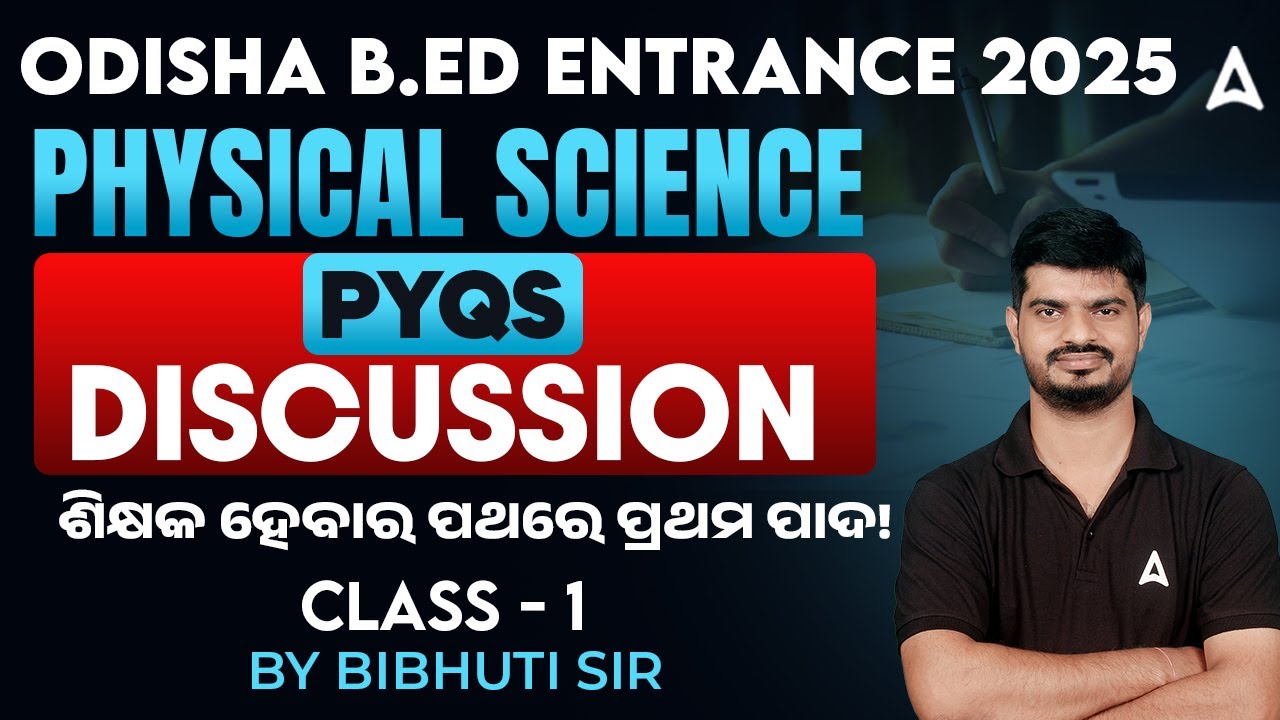B.ed Entrance Exam 2025 Preparation | B.ed Odia Physical Science Previous Year Questions | Class 1