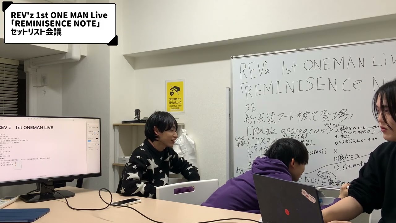 REV'z 1st ONEMAN 『REMINISENCE NOTE』会議