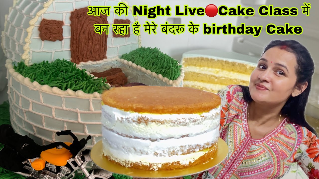 Gokul kitchen की Night Cake class लग चुकी है बंदरू के birthday cake बन रहा है
