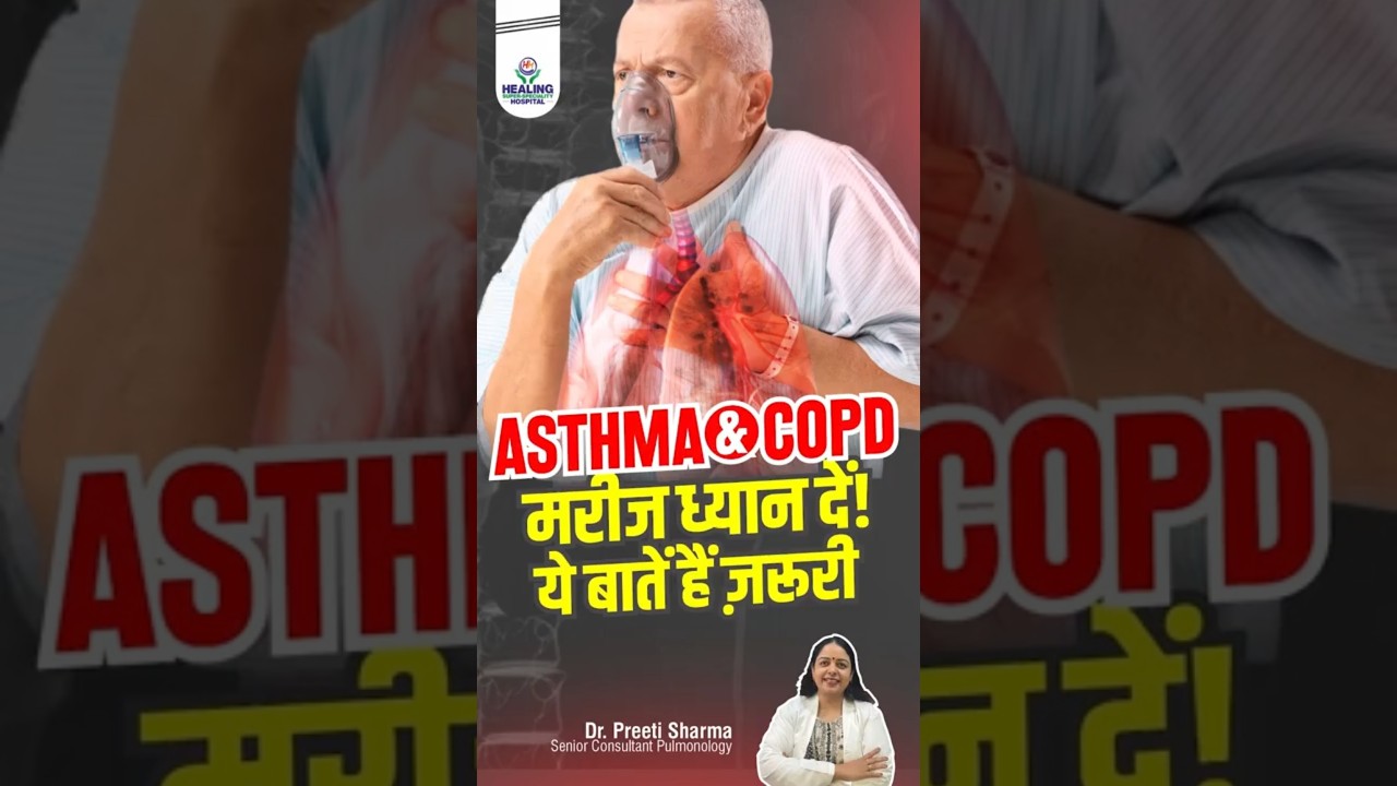 How to Manage Asthma & COPD Effectively | Expert Advice by Dr. Preeti Sharma
