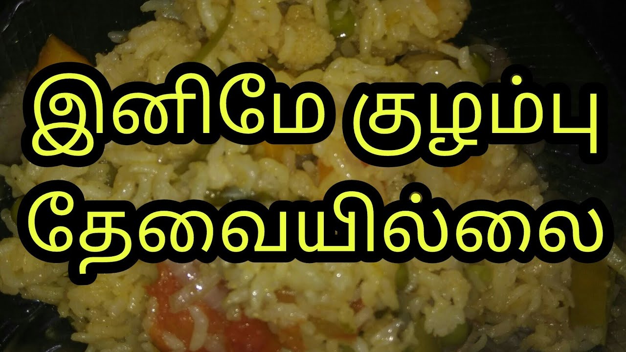 Easy veg pulav in cooker/Buds2Bloom