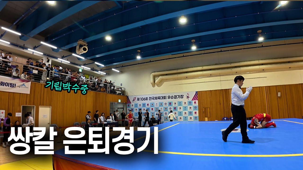 관중들의 기립박수! 쌍칼 유상훈의 마지막 은퇴시합