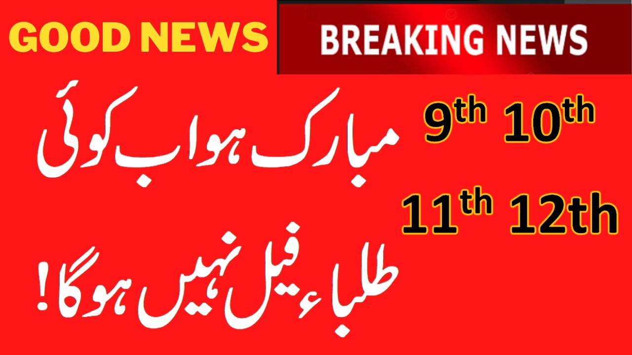 Good News All Students 9th 10th 11th 12th Class, supplementary exam 2022 update , carry shine news