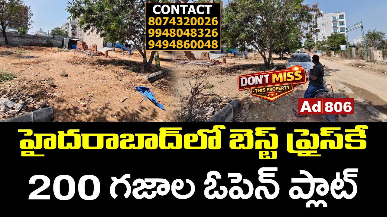 Open Plot For Sale in Hyderabad | Ameenpur | Hyderabad Bank Auctions | Rudra Properties