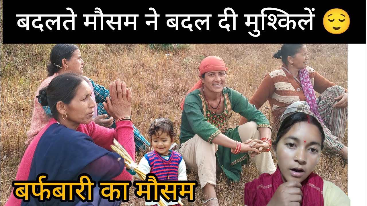 पहाड़ों में कठिन रास्ते और संघर्ष भरा जीवन।।😲 बारिश और बर्फबारी वाला मौसम।।🥶shivanirawatvlogs 
