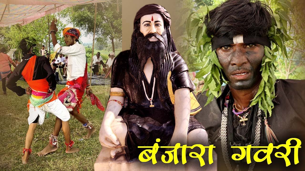 देसूरी नाल से काण्डी मीणा के साथ बंजारा गवरी।gavri2024 #gavri