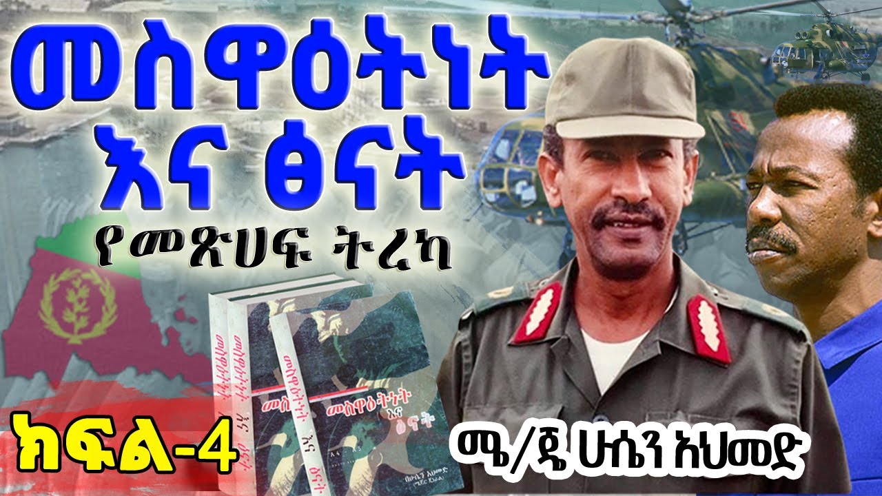 የመጽሀፉ ርእስ፡- 