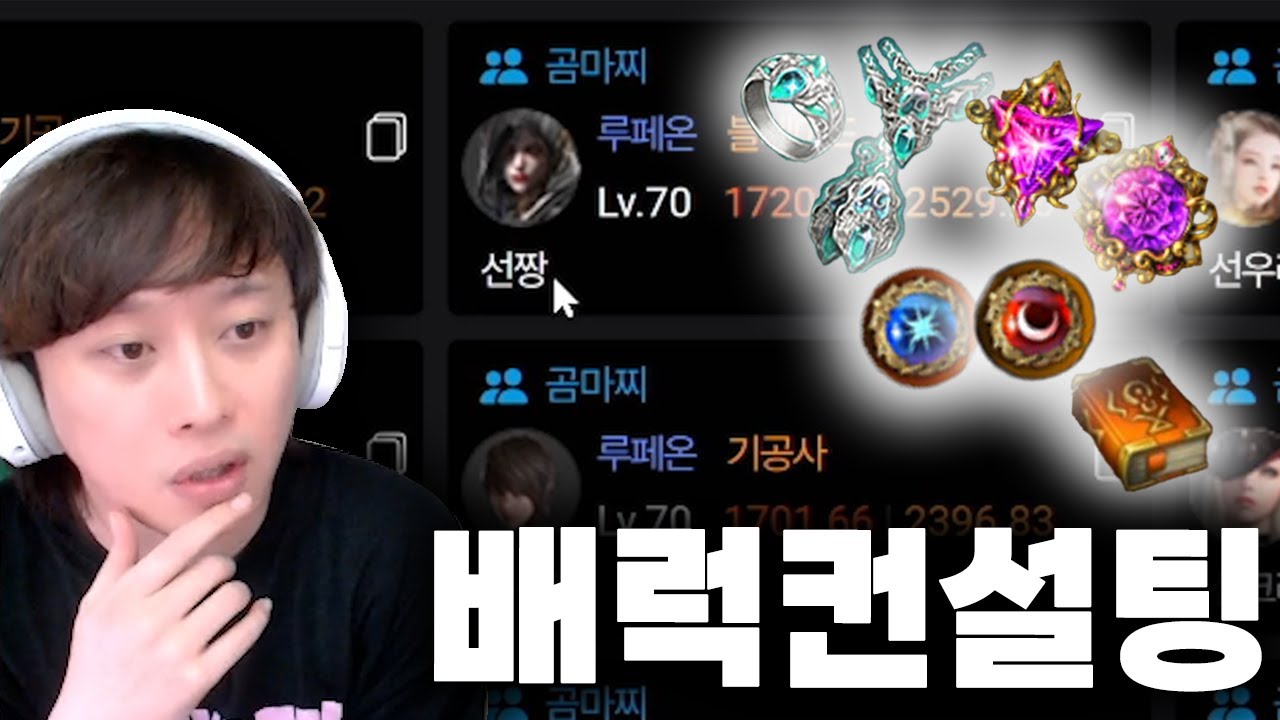[유저 컨설팅] 한캐릭 몰빵인데 부캐 아래애들 1700찍을까요??? -선짱의골목로아컨설팅