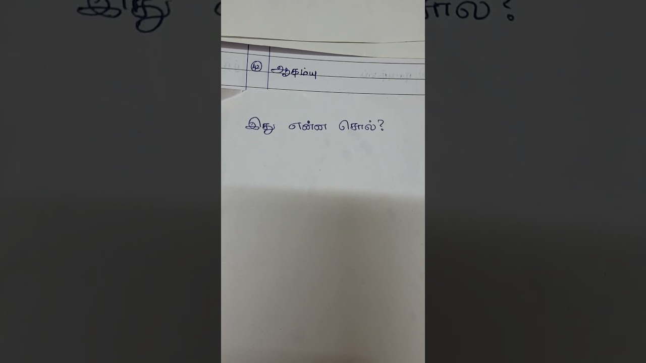 #tamil