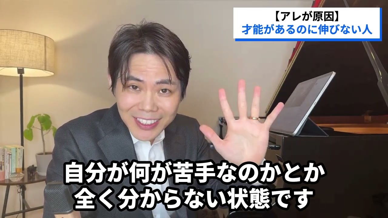 才能があるのに伸びない人は、全員「アレ」をやらされている
