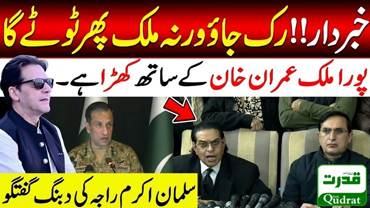 Live  🔴  PTI  Press Conference In Islamabad | Salman Akram Raja, Raja Nasir Abbas, Babar Awan