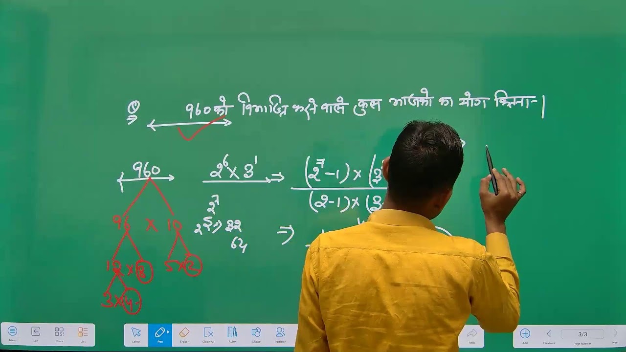 MATHS BY AMAR SIR BASIC MATH PART-04 ALL GOVT EXAMS SSC  BANK SSC CHSL RRB GROUP D 2026 BY-AMAR SIR