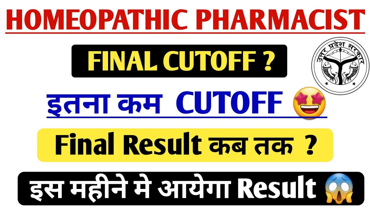 UPSSSC Homeopathic Pharmacist Final Expected Cutoff ? Homeopathic Pharmacist Result कब तक आयेगा ?