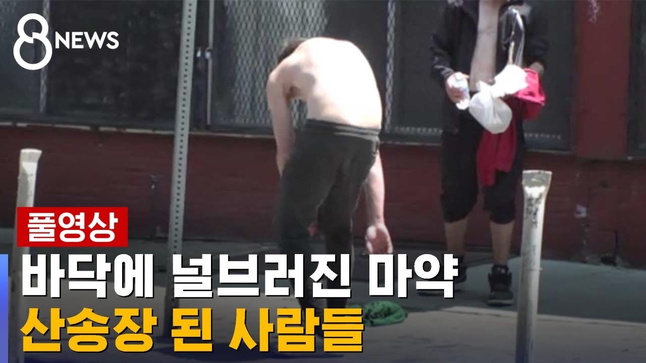 굳고 축 처지고 흐느적…때 놓치자 