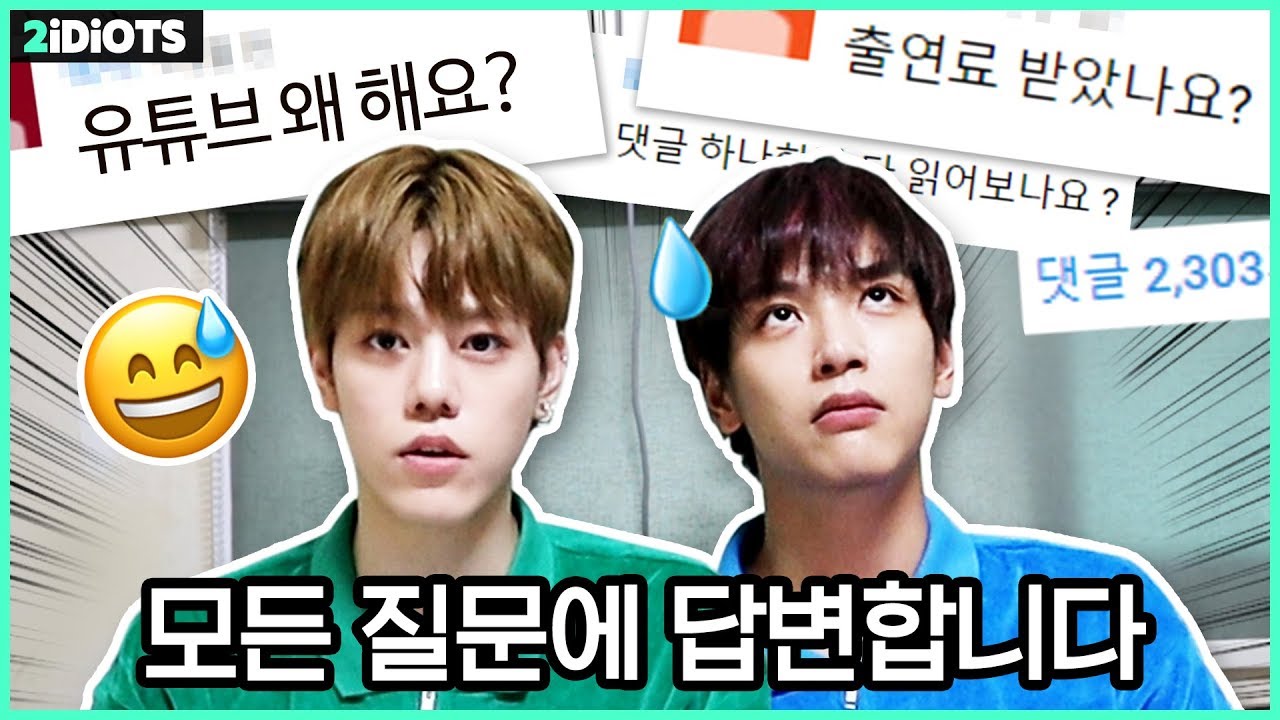 *Q&A* Отвечаем на вопросы!! ㅣ2 ИдиотаㅣN.flying (ДжеХен, Ча Хун)