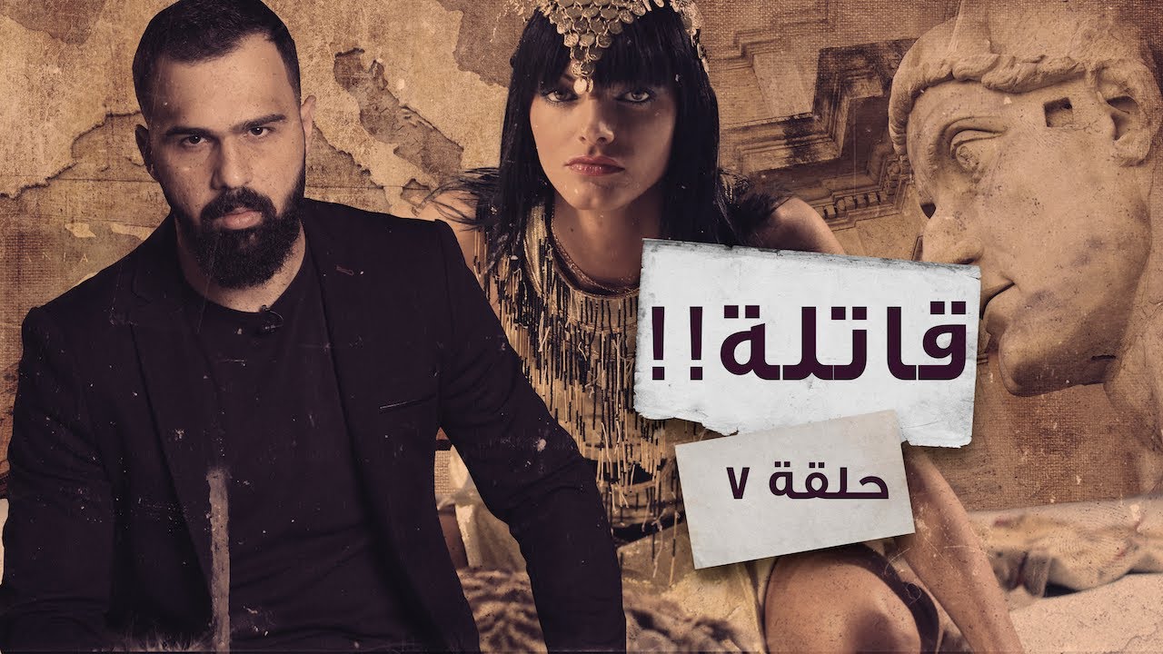 كليوبترا قاتلة !! الحقيقة الصادمة والقبر الغامض 😳  وثائقي تاريخي | غموض ٧