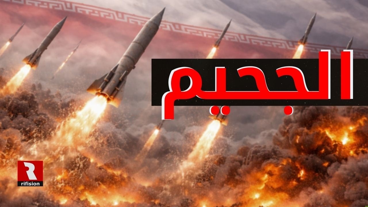 إيران تحرق إسرائيل 🔥🔥