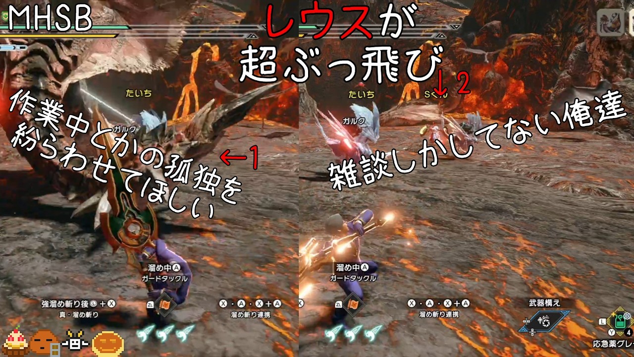 友人と楽しくMHSBをやる。【モンハンサンブレイク】【モンハンライズ】【モンハン】