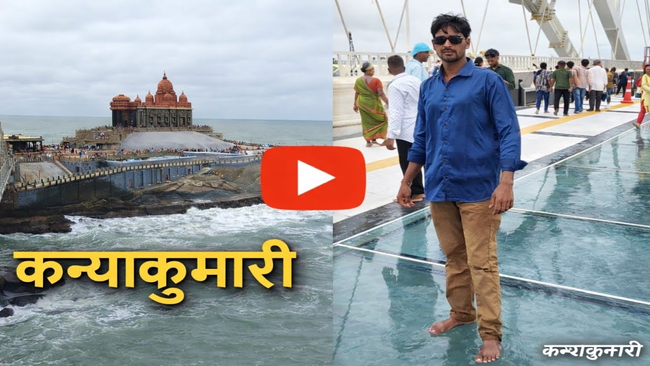 कन्याकुमारी दर्शन | Kanyakumari Tour Guide |Kanyakumari Tourist Places | Vivekananda Rock Memorial