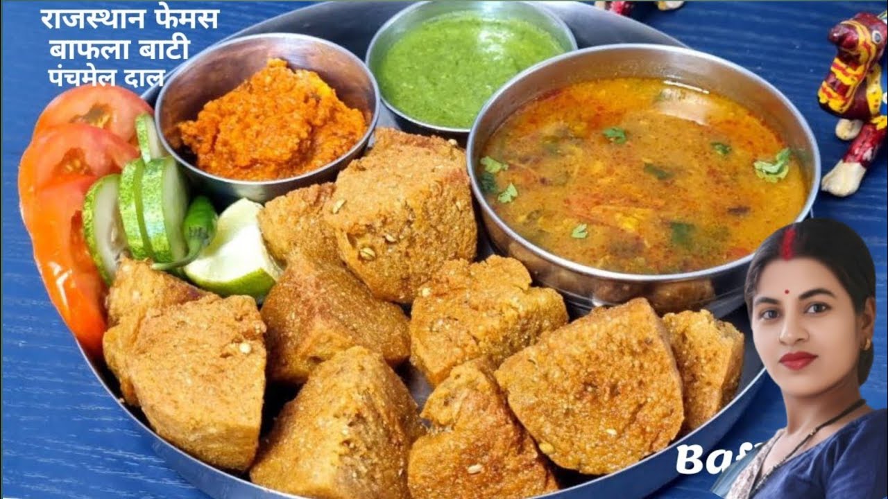सॉफ्ट और क्रिस्पी दाल बाफला बाटी बनाने का सीक्रेट | Dal Bafla Recipe Step by Step |daal Bafla Recipe