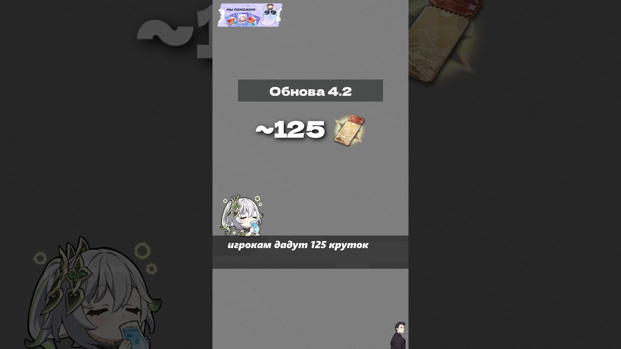 ПОДСЧЕТ КРУТОК ХСР 4.2 - Вкусно #honkaistarrail #хонкайстаррейл #эванесса #hsr