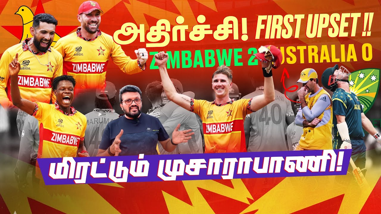 First Upset !! Zimbabwe 🇿🇼 beats Australia 🇦🇺 😳 !! #t20worldcup2026 ARV Loshan Sports Live