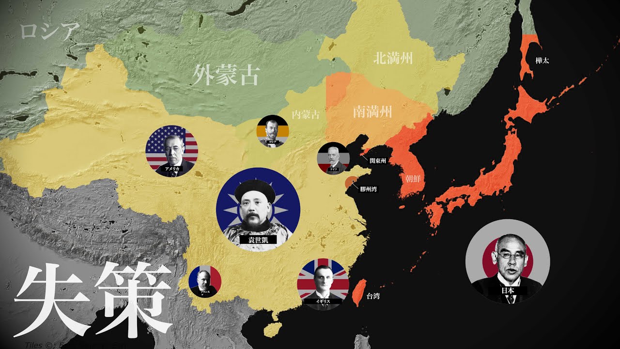 日本を孤立に向かわせた世紀の失策「21ヶ条の要求」【第一次世界大戦・世論工作】