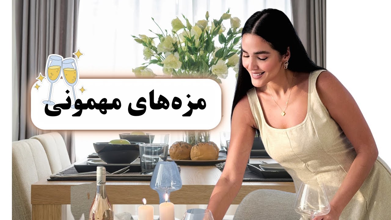 مزه‌های مهمونی/بادمجون و گوجه شکمپر