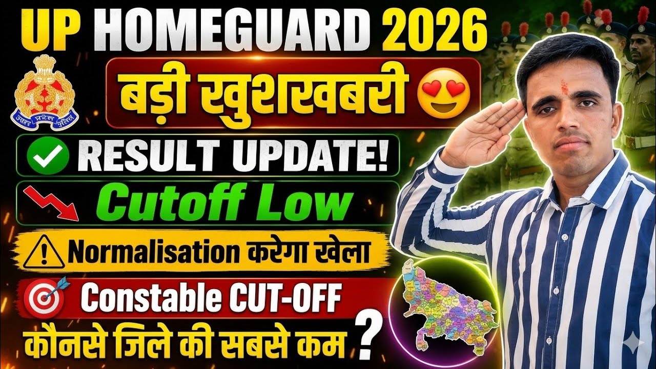 Up Home Guard Result 2026 | Up Home Guard Result | UP Home Guard CUT OFF 2026 | #upHomeguardresult
