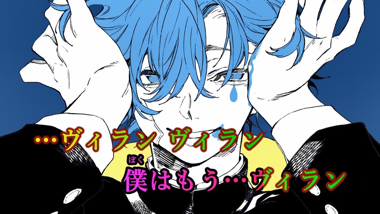 【ニコカラ】ヴィラン《てにをは》(On Vocal)&plusmn;0