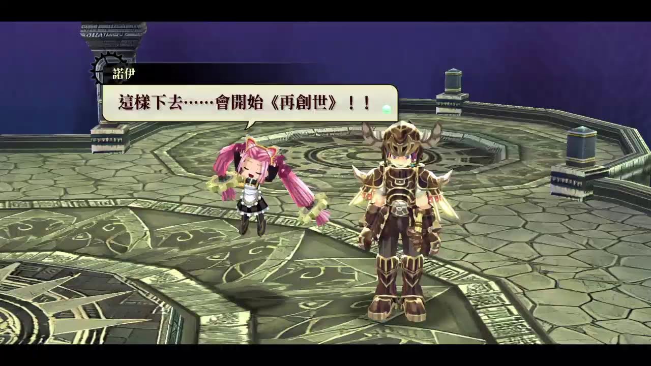 那由多的軌跡改　終章　p2