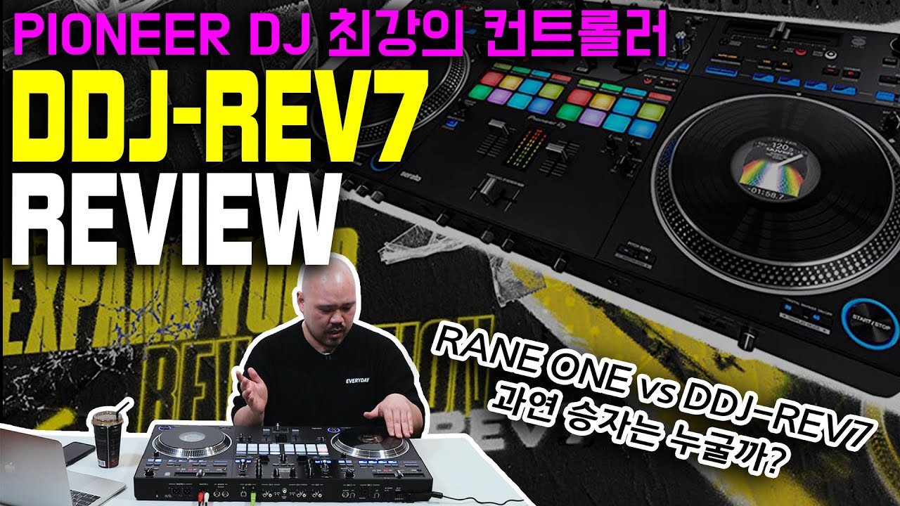 PIONEER DJ의 &lsquo;DDJ-REV7&rsquo; 리뷰 (필히 시청) [REVIEW]