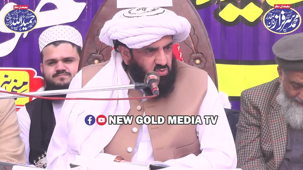 Shaheen jamiyat Hafiz Abdullah Sahib|khatme bukhari |Madrisa anwarul ulom Gujranwala|new gold media|