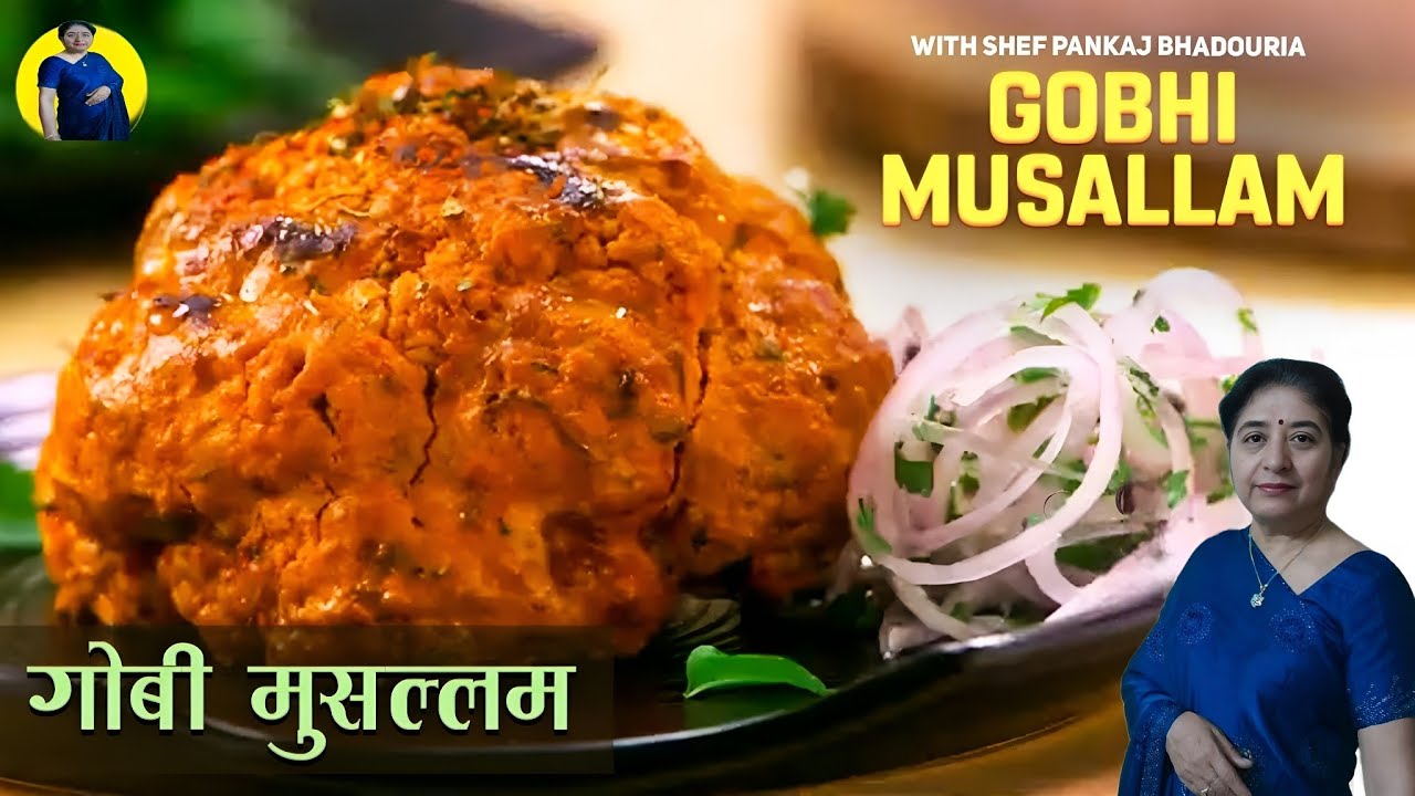 साबुत गोभी की मसालेदार सब्जी। पार्टी स्पेशल सब्जी | Sabut Gobhi recipe