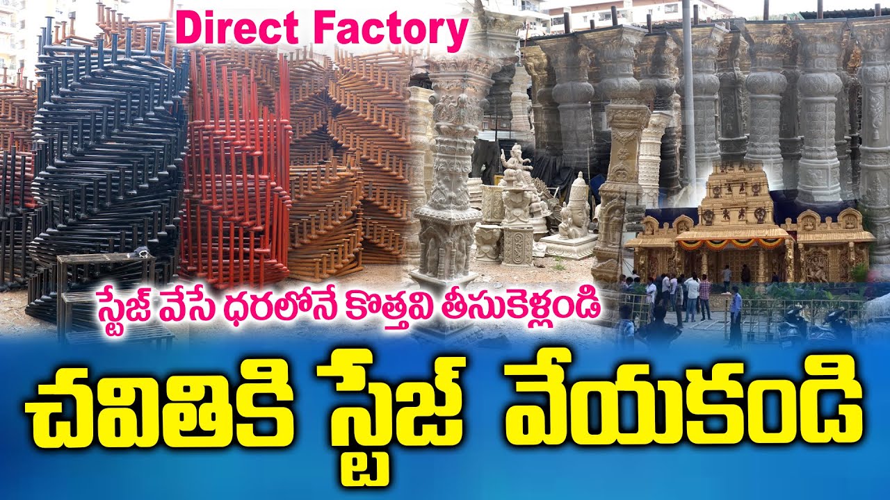 స్టేజ్ వేసే ధరలోనే కొత్తవి తీసుకెళ్లండి // Vinayaka Chavithi Stage Decoration / Biggest Manufacturer