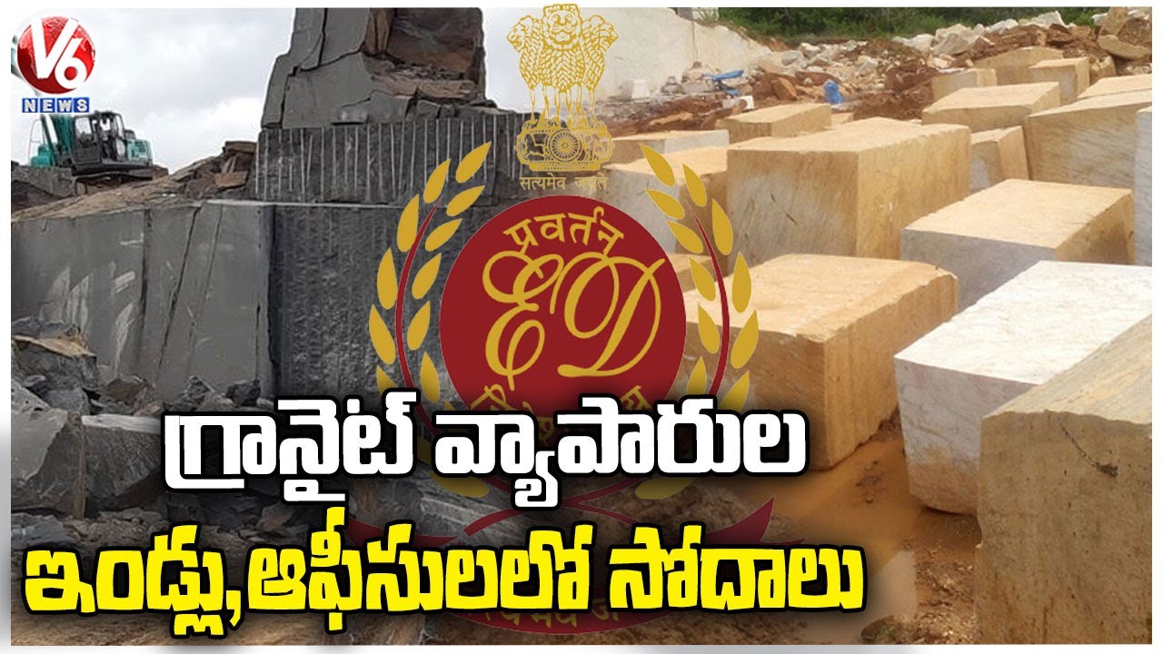 Granite Mining Case :  ED And IT Focus On Mining Manipulations In Telangana State  | V6 News