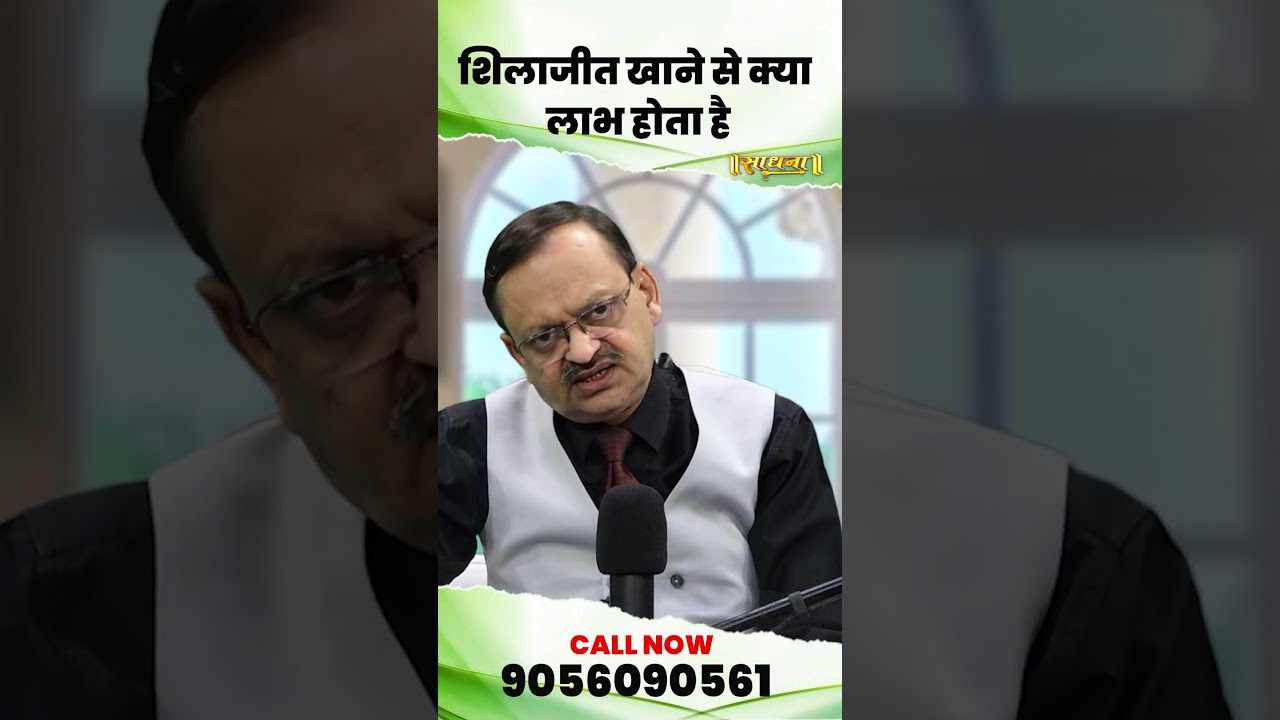 What are the benefits of eating Shilajit? Subhash Goyal