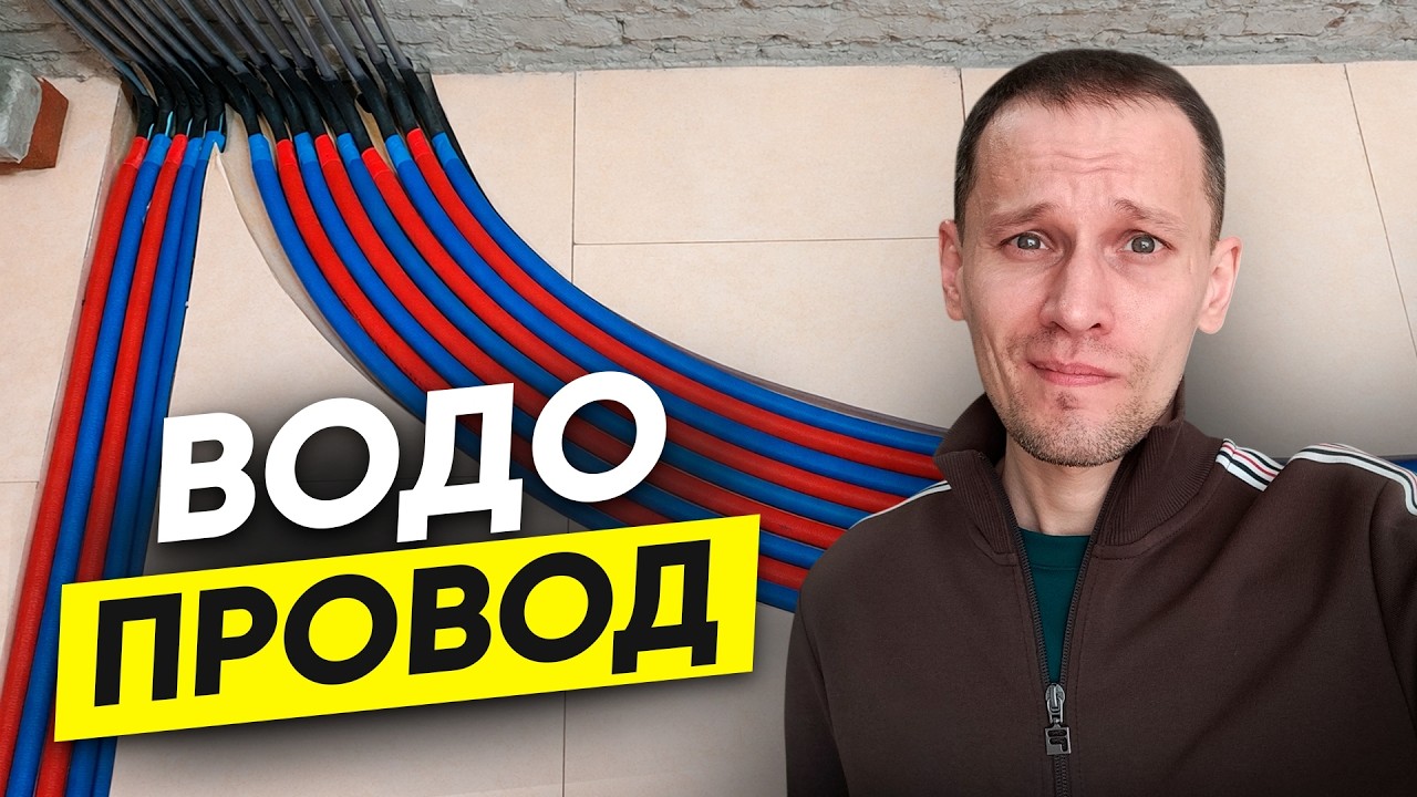 Водопровод своими руками: серия работ. Этап 2 &mdash; укладка труб из сшитого полиэтилена