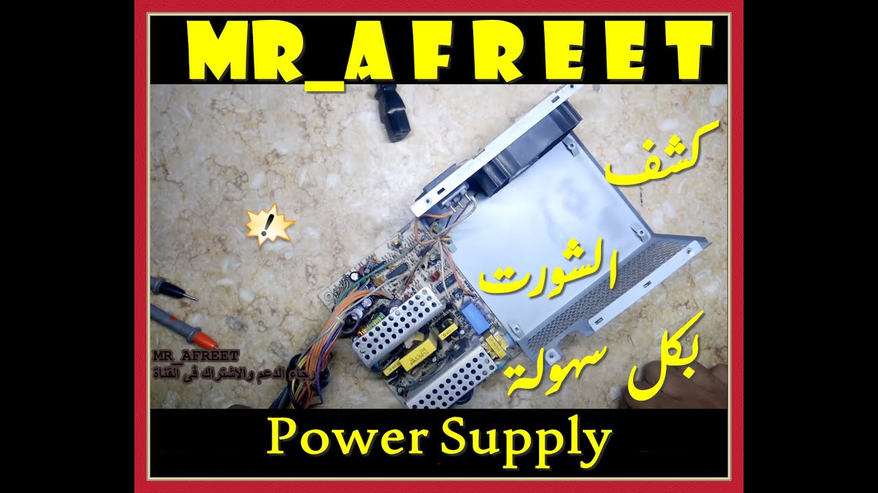 كيفية كشف الشورت على الباورصبلاى