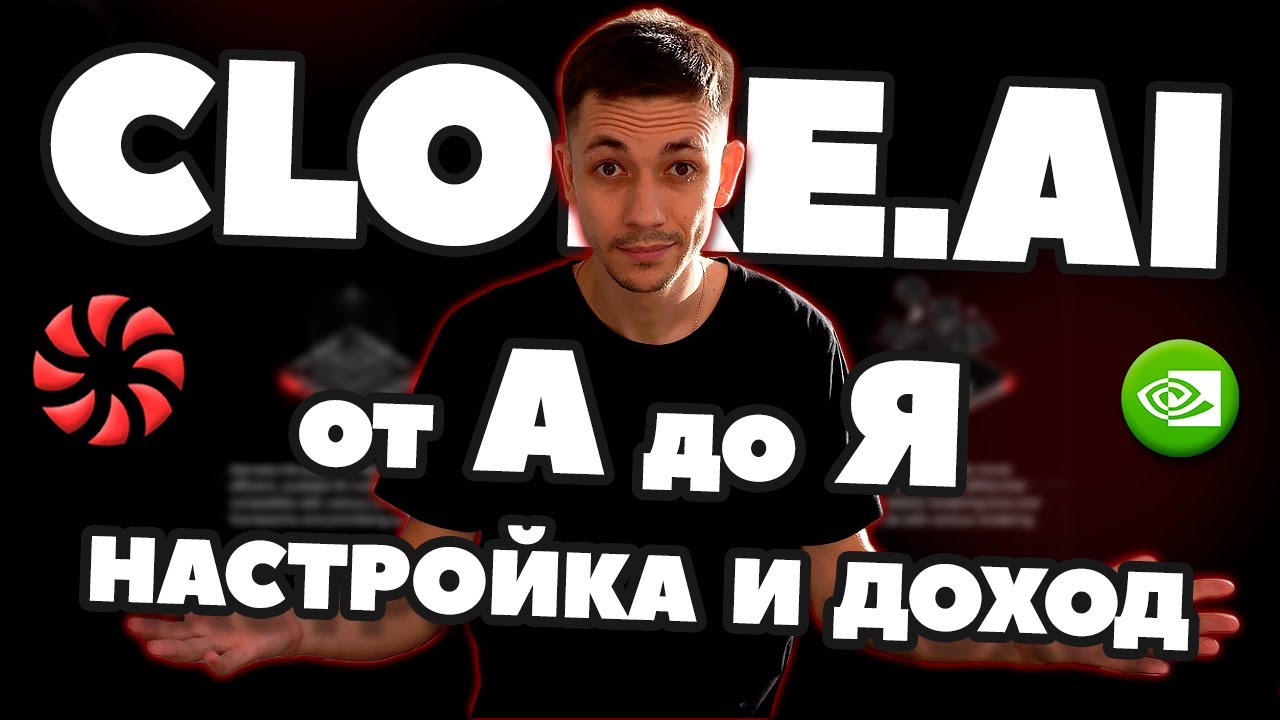 Clore AI от А до Я. Установка и Настройка. Аренда монет + Бонус PoH. Доход с 5×5070Ti.