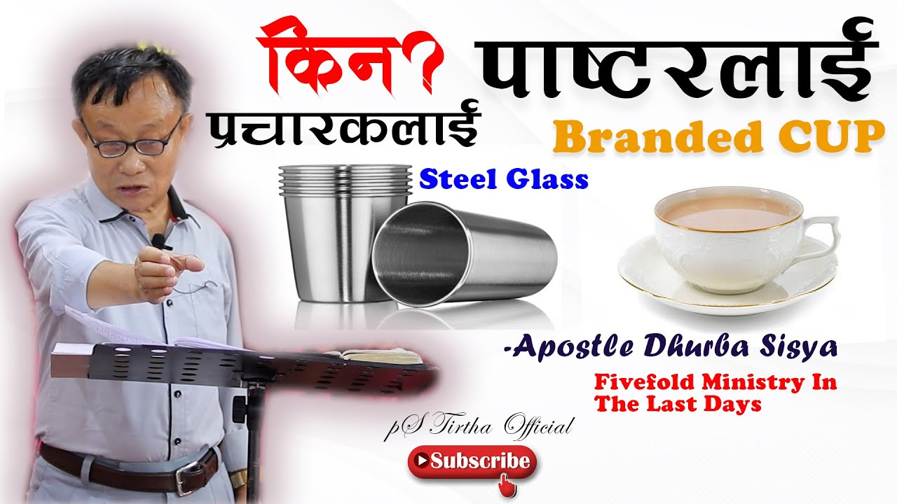 Apostle Dhruba Sisya| अन्तिम दिनमा पन्चदलिय सेवाकाई (part -2)