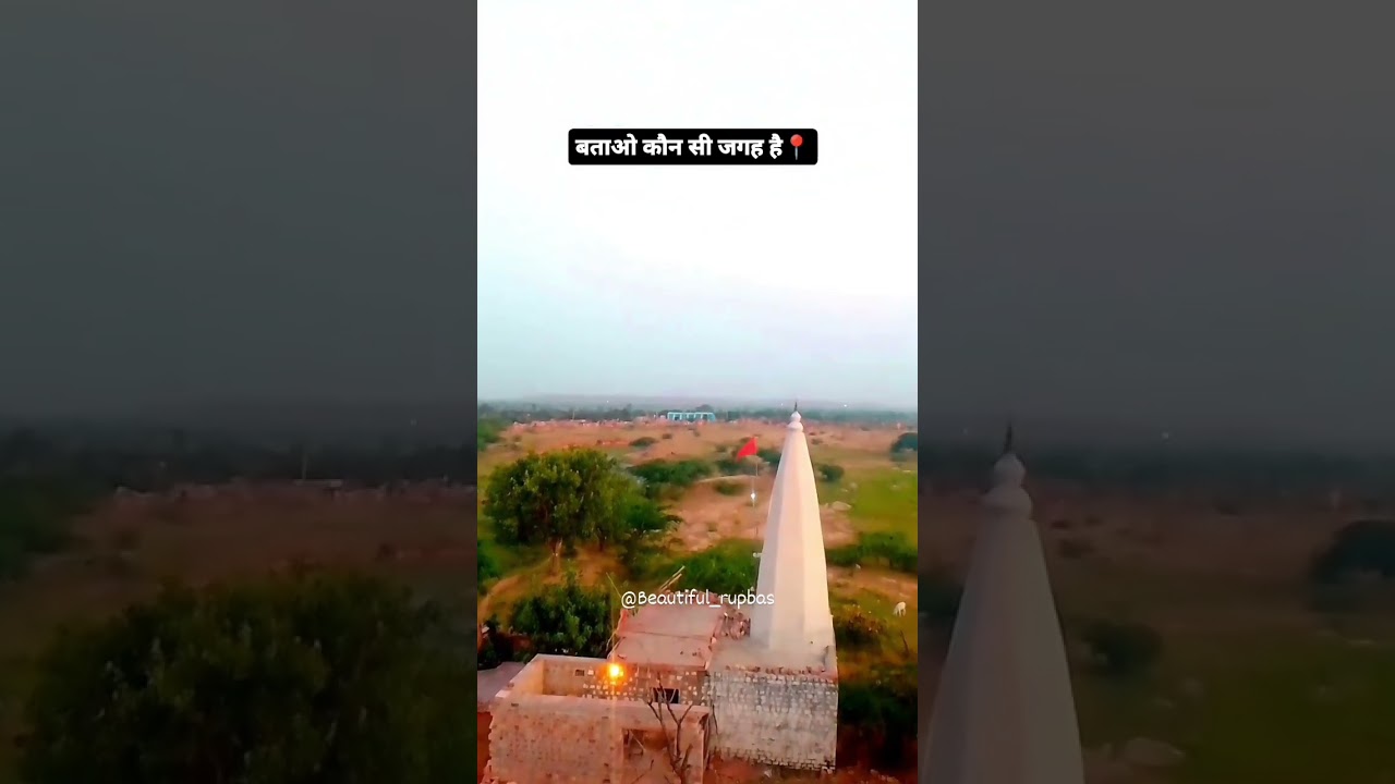rupbas Bharatpur Rajasthan Rj05